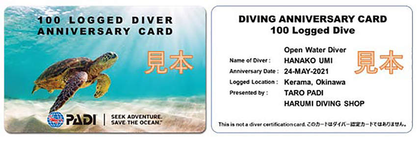 アニバーサリーカード見本