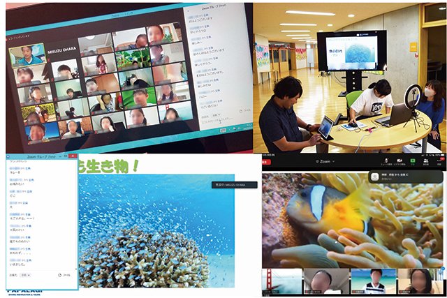 オンラインでの授業も可能