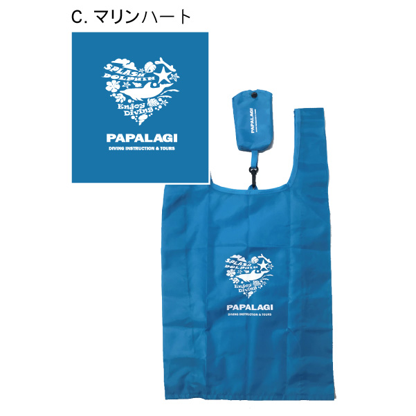 パパラギエコバッグ マリンハート