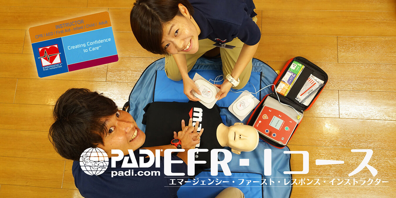 PADI EFRインストラクター