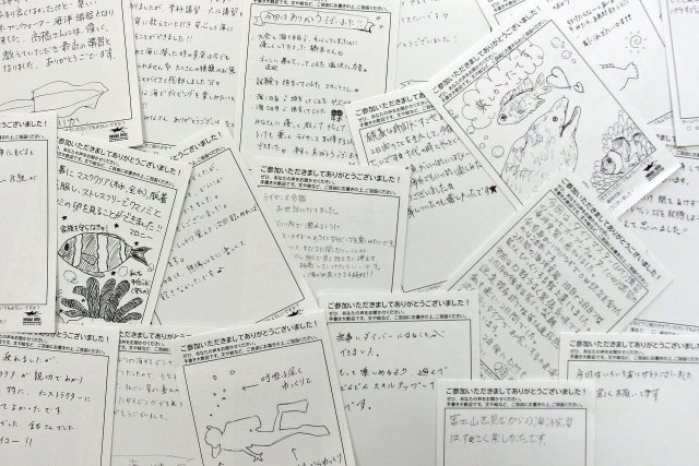 お客様からのおハガキ