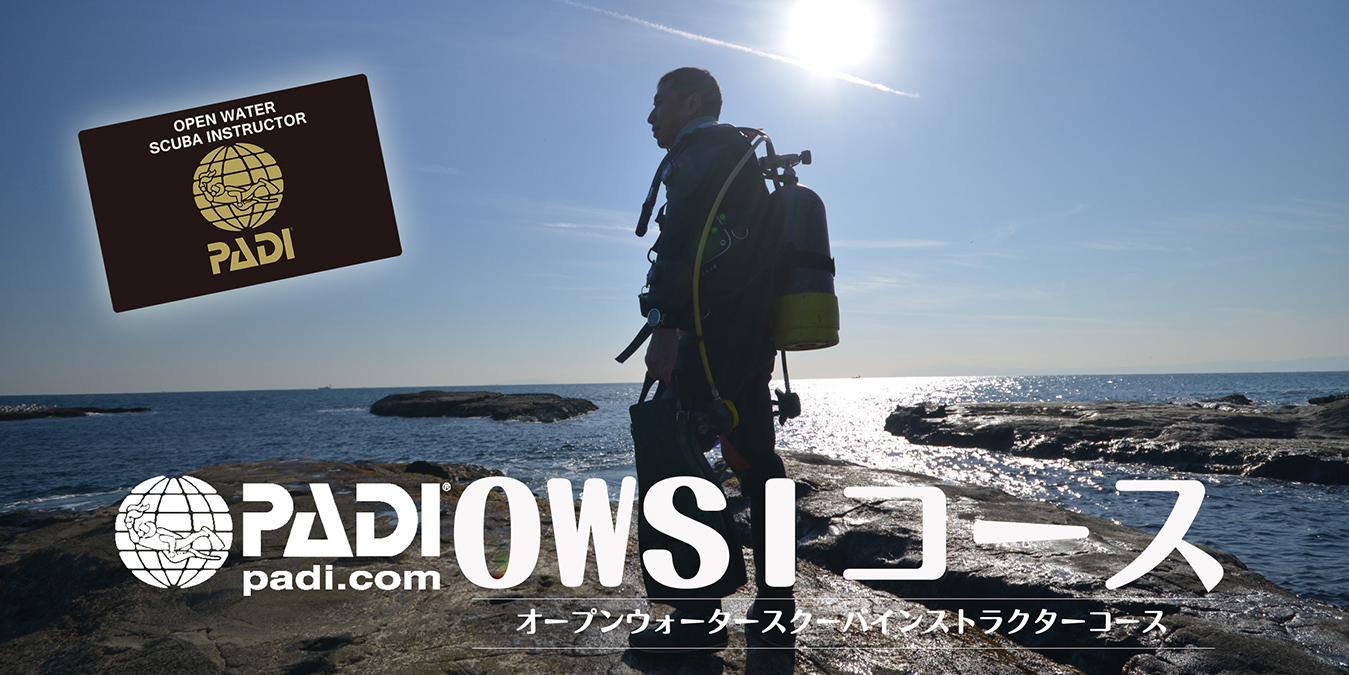 PADIインストラクターコース