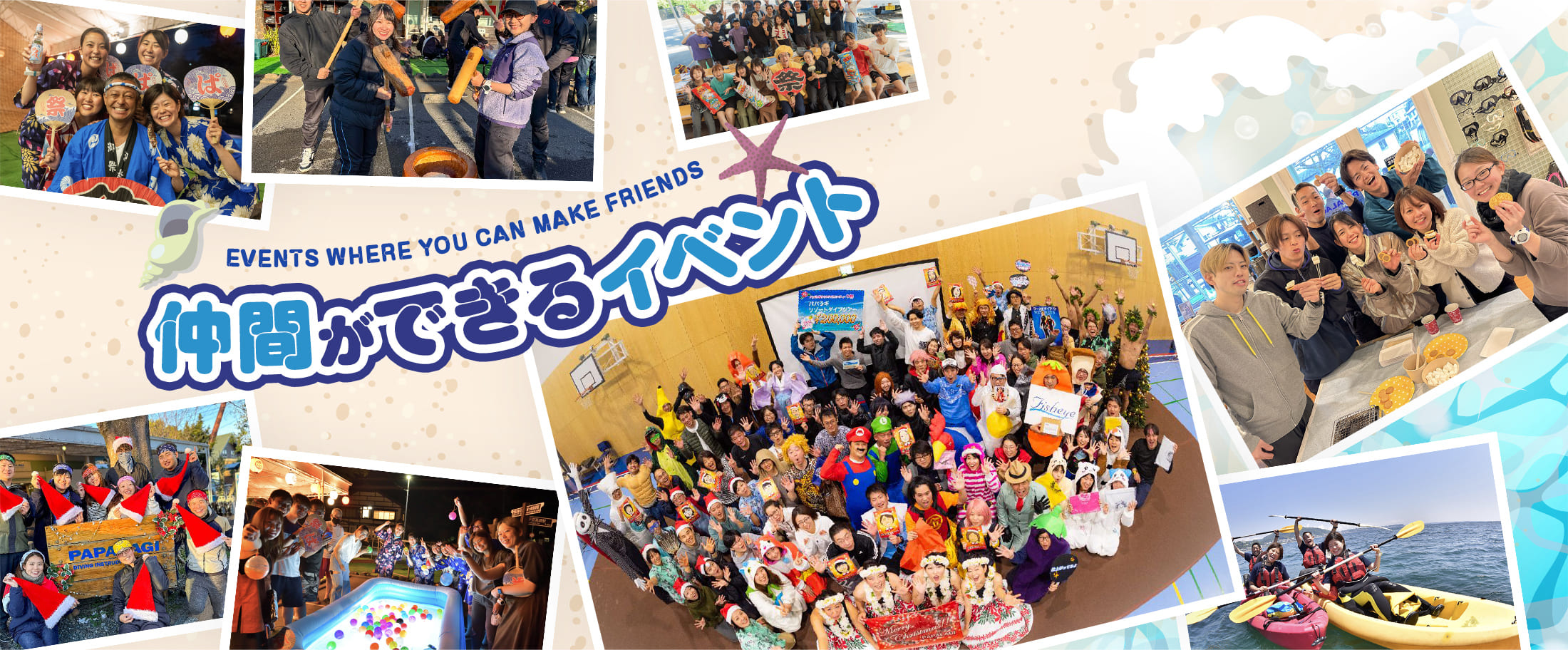 パパラギイベント情報